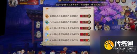 阴阳师百妖退治阵容搭配方案