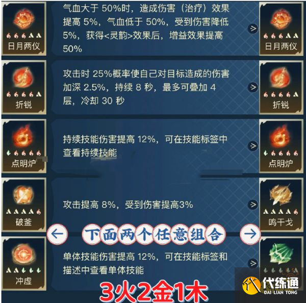逆水寒龍吟內功搭配攻略 逆水寒手游龍吟內功選擇