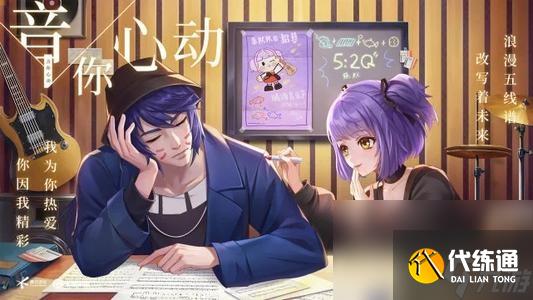 《王者榮耀》音之舞動作怎么獲得