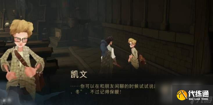 《哈利波特魔法觉醒》12月彩蛋位置分享