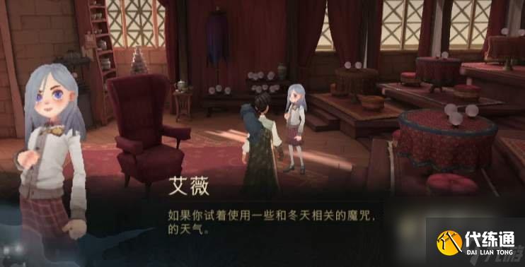 《哈利波特魔法觉醒》12月彩蛋位置分享