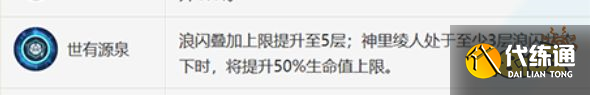 原神神里绫人命座抽取推荐 神里绫人命座性价比推荐