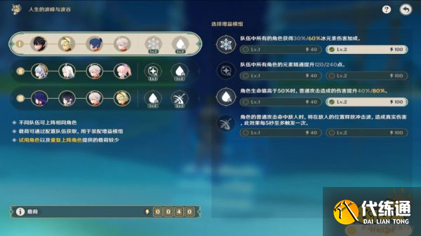 原神人生的波峰與波谷第五天怎么過 人生的波峰與波谷第五天攻略