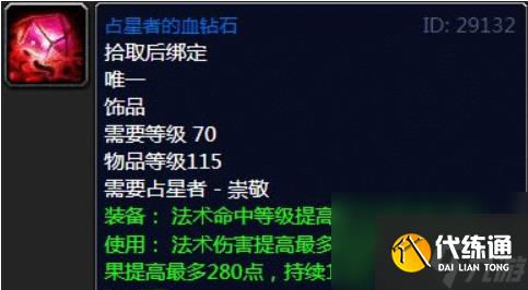 魔兽世界奥尔多占星者怎么选择？奥尔多占星者阵营选择指南「必看」