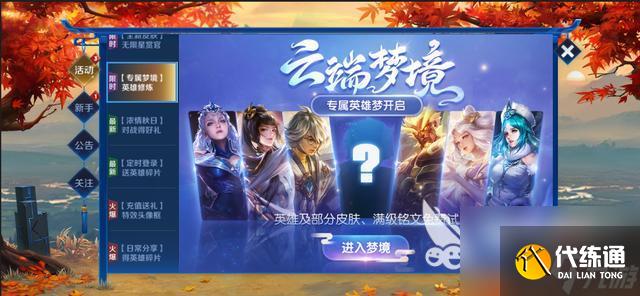 王者榮耀更新公告，大量福利來襲！