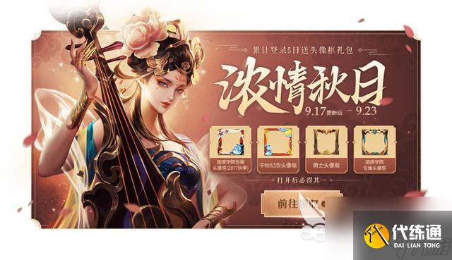 王者榮耀更新公告，大量福利來襲！