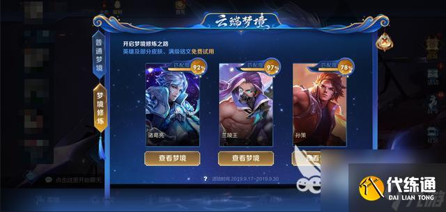 王者榮耀更新公告，大量福利來襲！