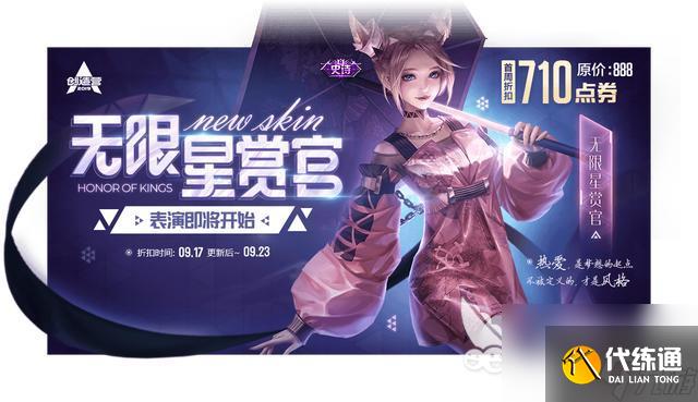 王者榮耀更新公告，大量福利來襲！