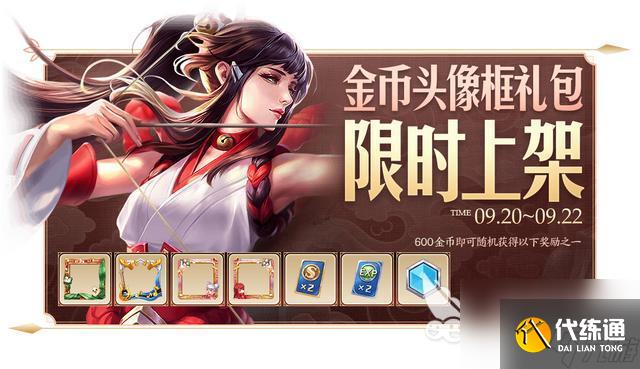 王者榮耀更新公告，大量福利來襲！