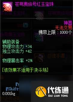 DNF辅助装备附魔宝珠有哪些（2023最新附魔宝珠介绍）