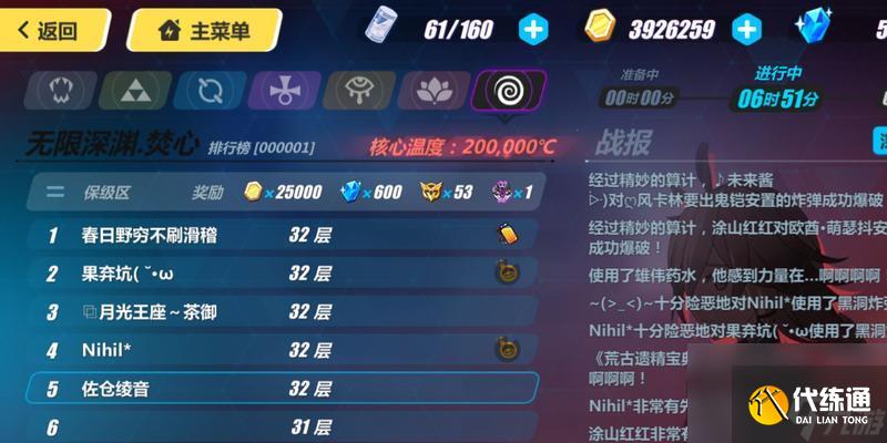 崩坏3中李耳圣痕的厉害程度（探究李耳圣痕在崩坏3中的实力表现）