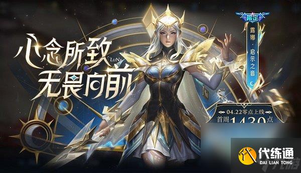 《王者榮耀》命運三女神介紹