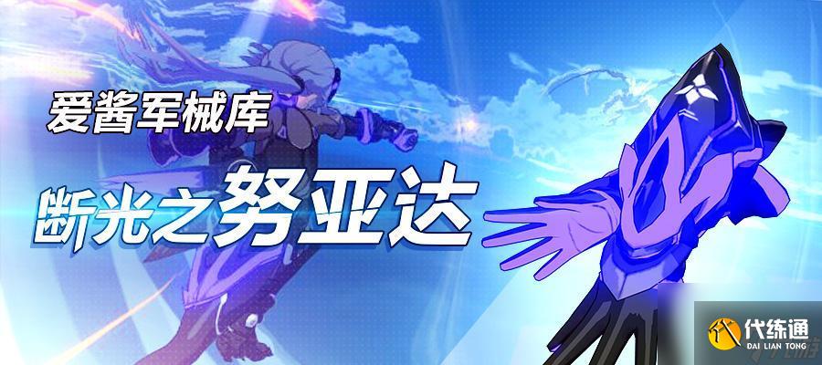 以崩坏3物理反叛之刃套装圣痕强度属性分析（揭秘反叛之刃套装圣痕的强度特点，助力玩家征战崩坏世界）