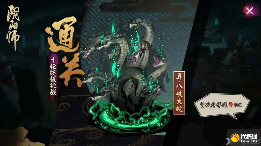 《阴阳师》天照真蛇挂机阵容怎么搭配？天照真蛇挂机阵容攻略