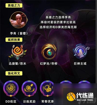 金铲铲之战虚空冲锋机阵容怎么搭配 金铲铲之战虚空冲锋机阵容搭配攻略