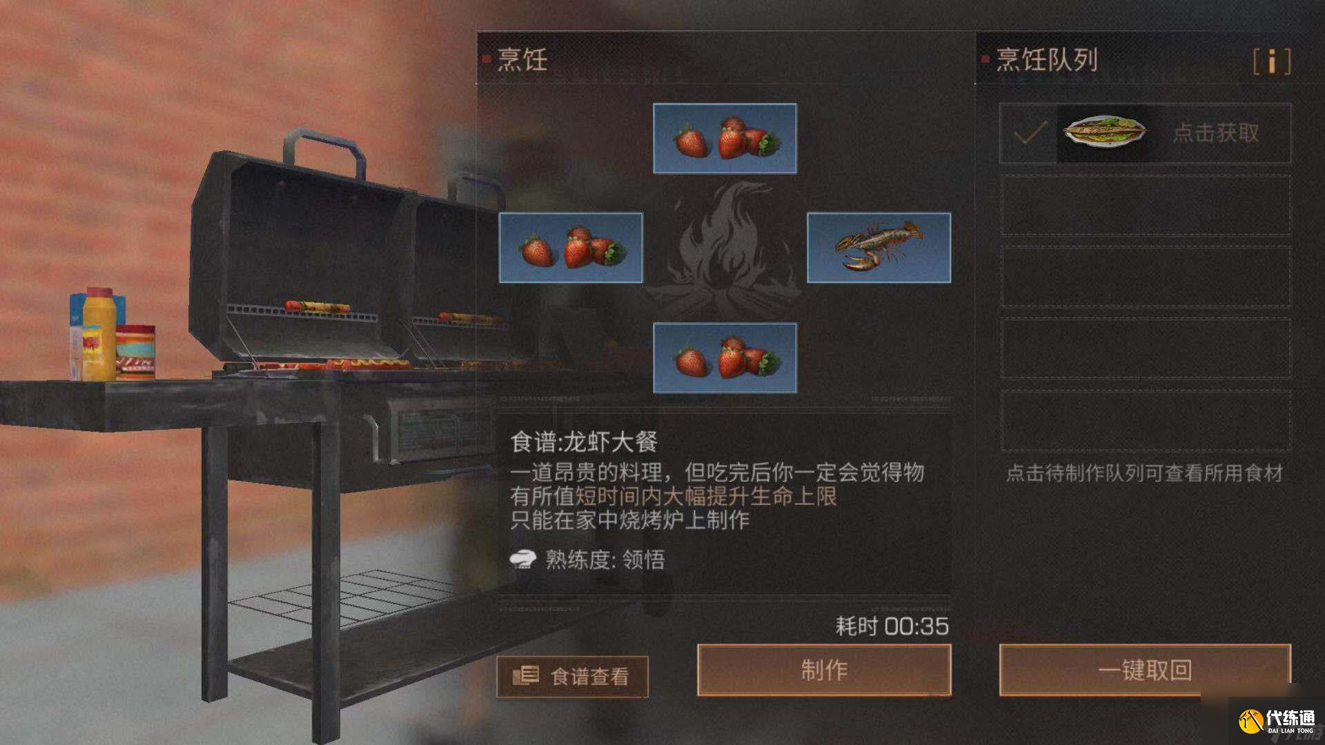 明日之后草莓怎么获得？ 草莓的刷新位置