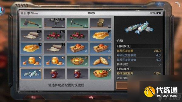 明日之后草莓怎么获得？ 草莓的刷新位置