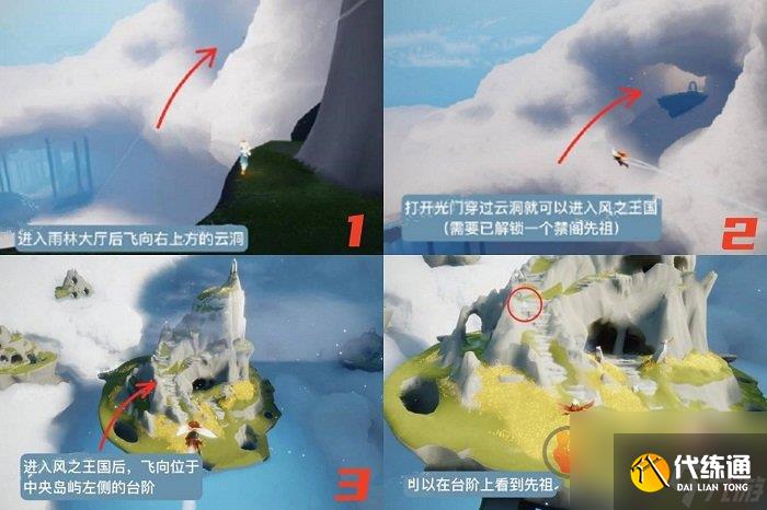 光遇乐钟修补匠先祖在哪 光遇乐钟修补匠先祖复刻攻略