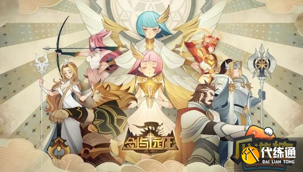 剑与远征最新兑换码永久有效图一