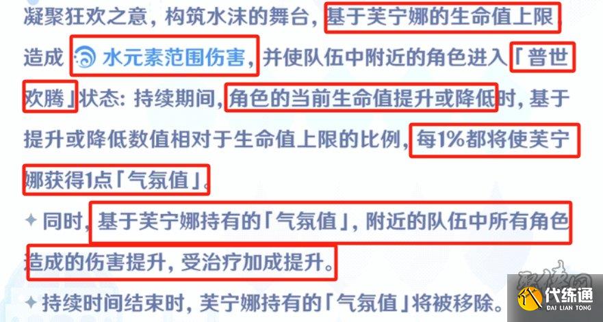 水神芙宁娜是后台还是站场 原神芙宁娜是主c还是辅助