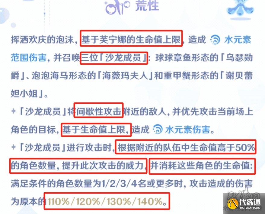 水神芙宁娜是后台还是站场 原神芙宁娜是主c还是辅助