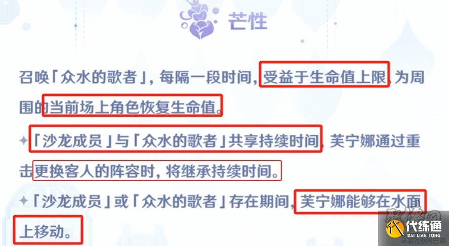 水神芙宁娜是后台还是站场 原神芙宁娜是主c还是辅助