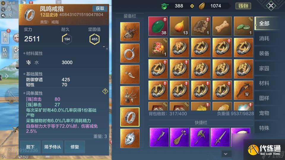 妄想山海:新区3天乍现龙吟、开天装备,玩家是怎么得到的