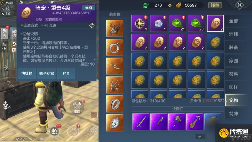 妄想山海:新区3天乍现龙吟、开天装备,玩家是怎么得到的