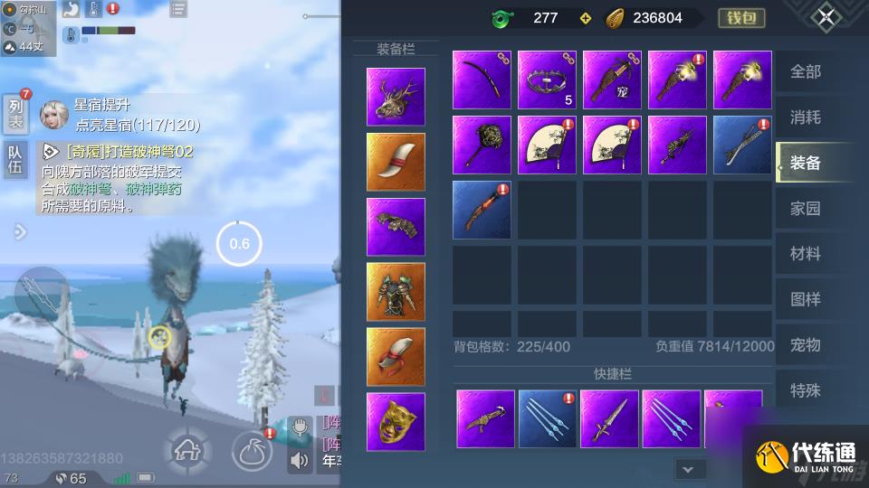 妄想山海:新区3天乍现龙吟、开天装备,玩家是怎么得到的