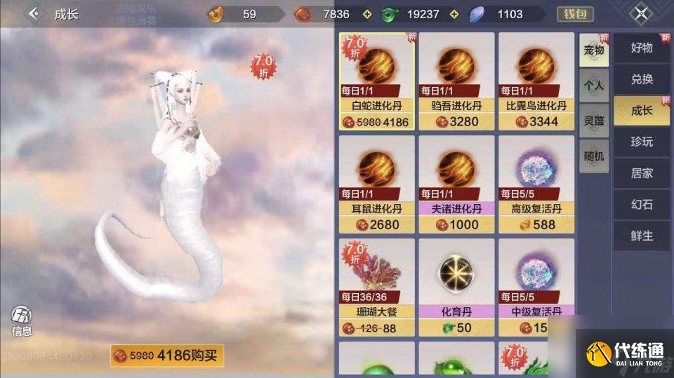 妄想山海：万年宠物白娘子，是否要培养一个？