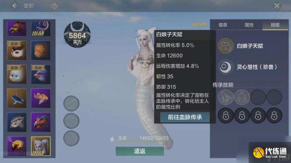 妄想山海：万年宠物白娘子，是否要培养一个？
