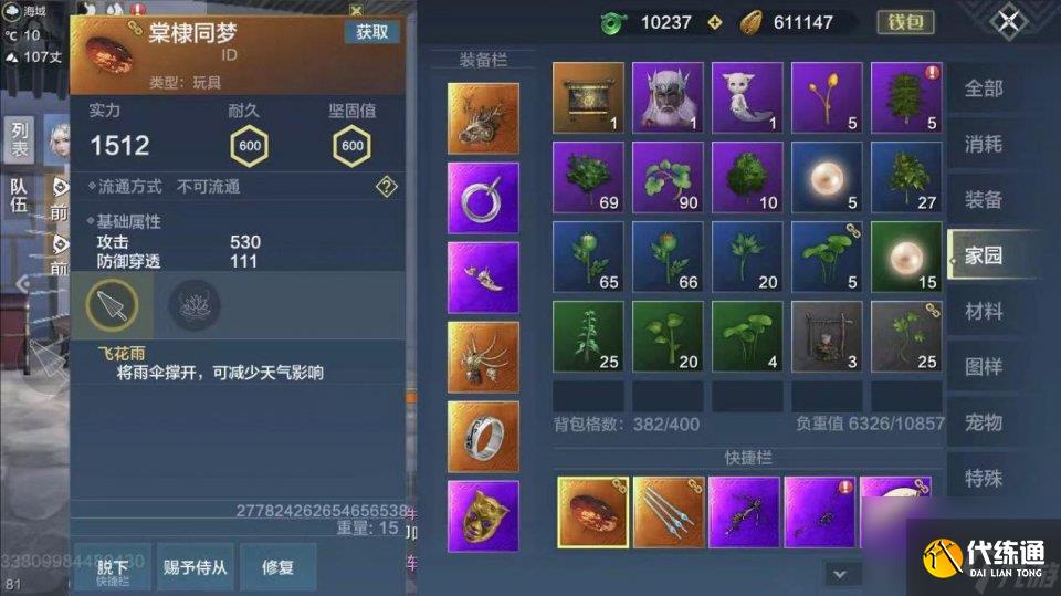 妄想山海：万年宠物白娘子，是否要培养一个？