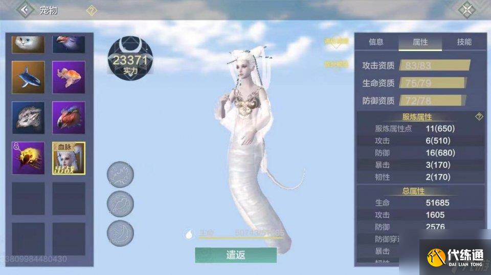 妄想山海：万年宠物白娘子，是否要培养一个？