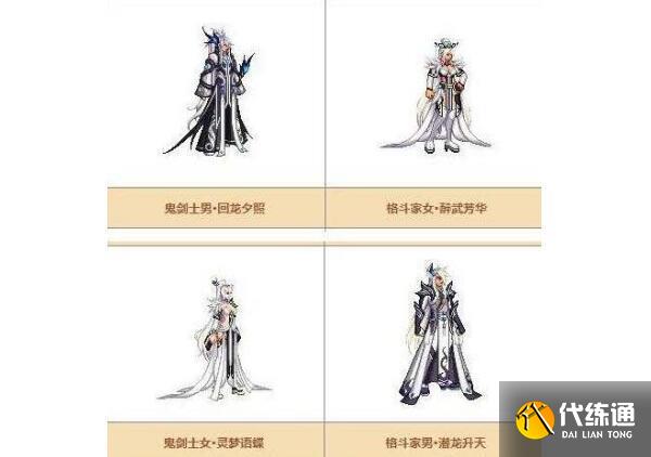 dnf第6期稀有装扮外观一览 第6期稀有装扮有哪些[多图]图片2