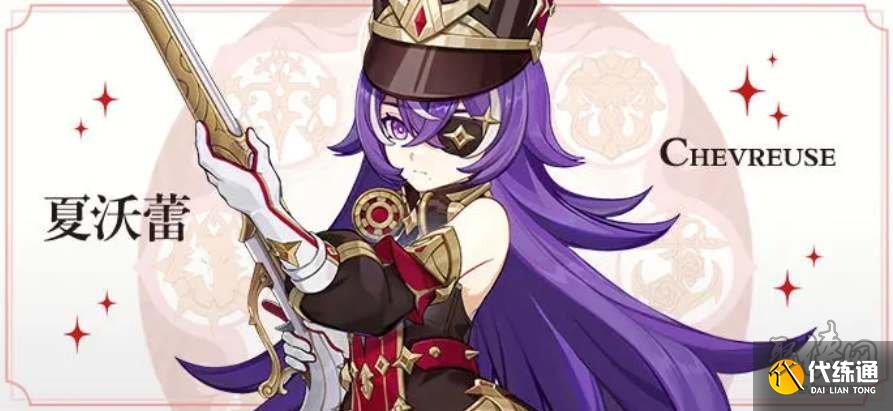 原神4.3卡池新角色大爆料 原神4.3卡池角色有什么