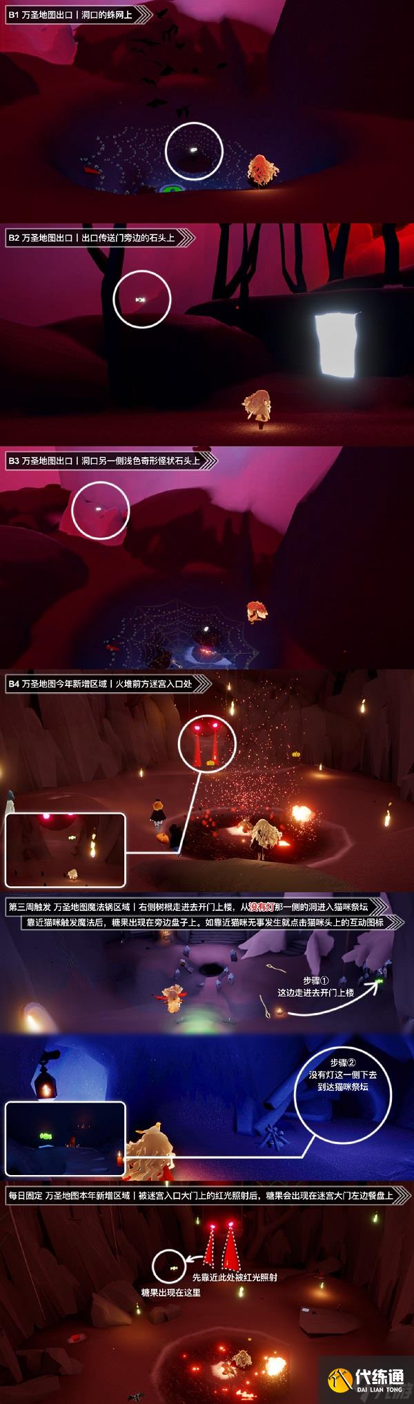 光遇11.8万圣节糖果代币收集位置