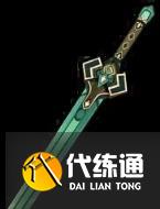 原神2024雷主帶什么武器(2024雷主武器選擇推薦)