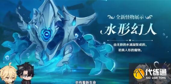《原神》芙寧娜等級突破所需材料一覽