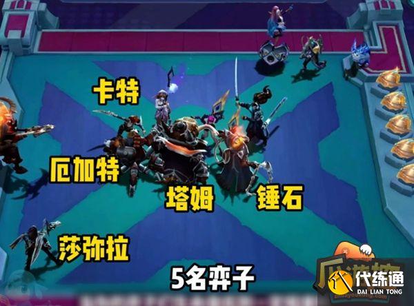 云顶之弈s10羁绊效果分享