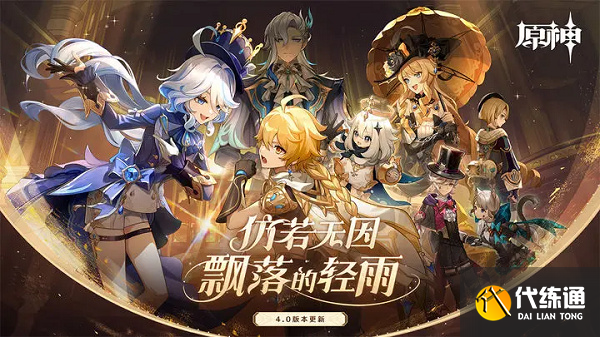 原神夏沃蕾命之座效果推薦