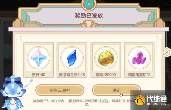 原神特邀名偵探答案是什么 特邀名偵探答案分享[多圖]圖片3