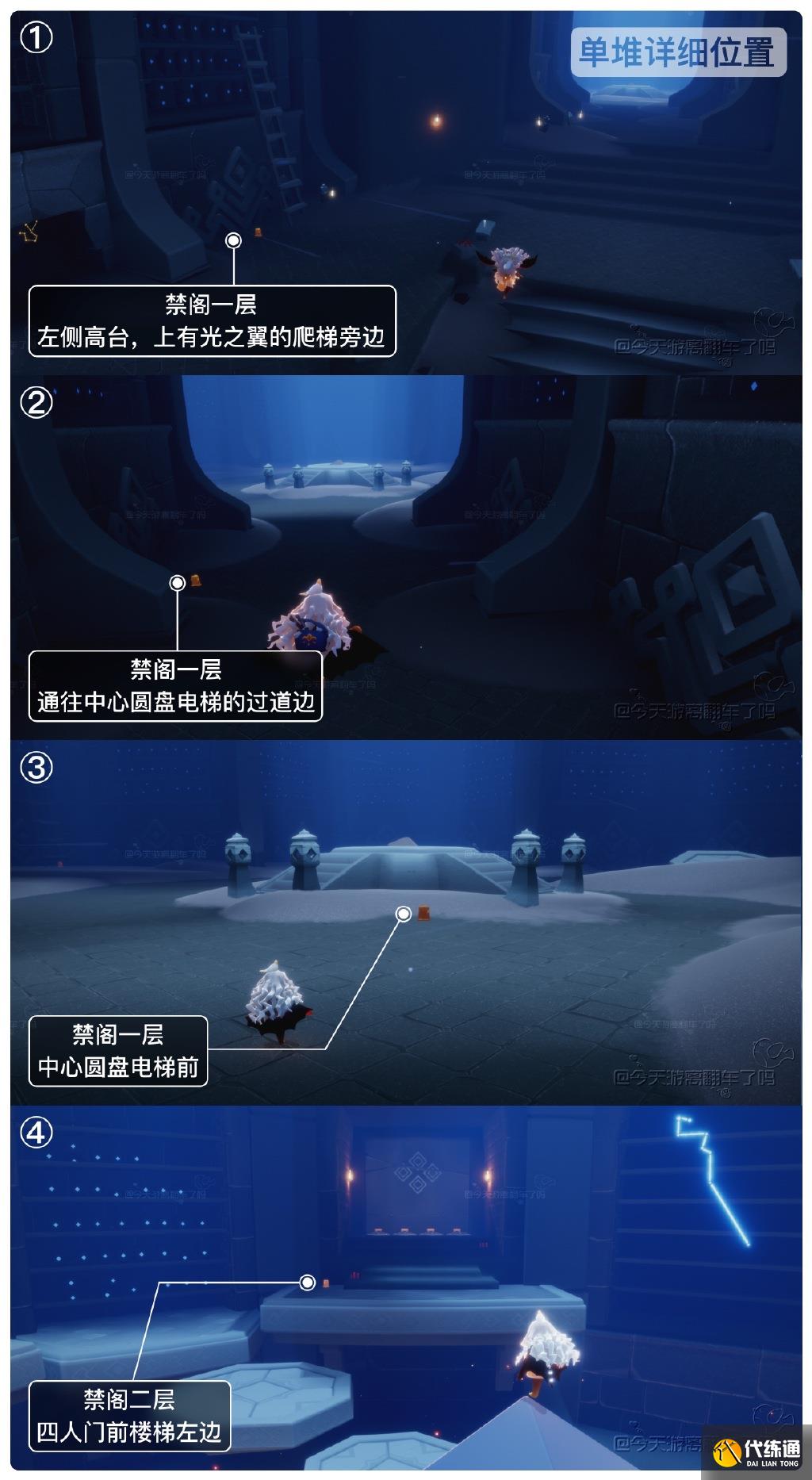 光遇11.8糖果代币怎么收集 11月8日万圣节糖果代币位置攻略[多图]图片3