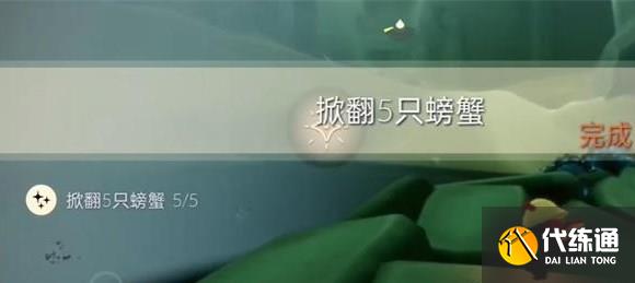 光遇11.8任务怎么做 2023年11月8日每日任务完成攻略[多图]图片3