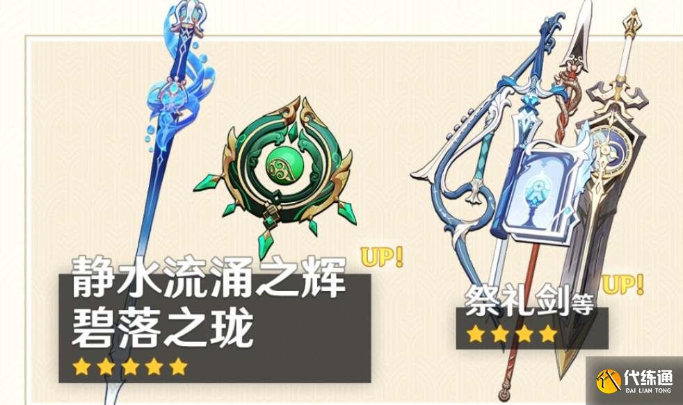 原神靜水流涌之輝突破材料是什么 4.2靜水流涌之輝突破材料一覽[多圖]圖片2