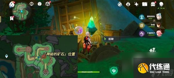《原神》4.1神秘的礦石任務流程攻略