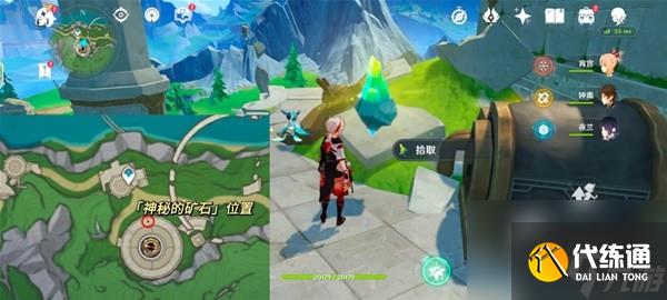 《原神》4.1神秘的礦石任務流程攻略