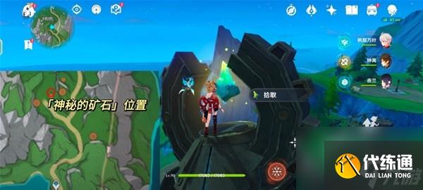 《原神》4.1神秘的礦石任務流程攻略