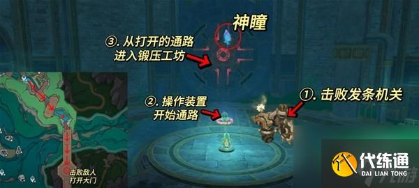 《原神》4.1神秘的礦石任務流程攻略