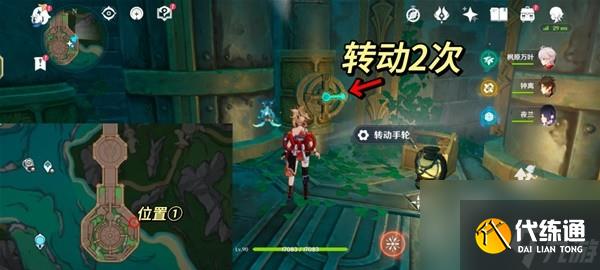 《原神》4.1神秘的礦石任務流程攻略