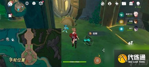 《原神》4.1神秘的礦石任務流程攻略
